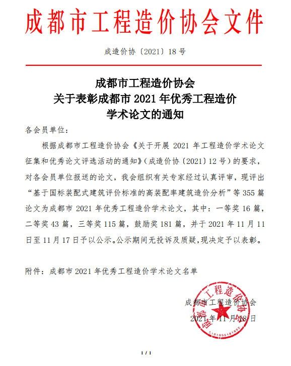 微信图片_20211118162134.jpg
