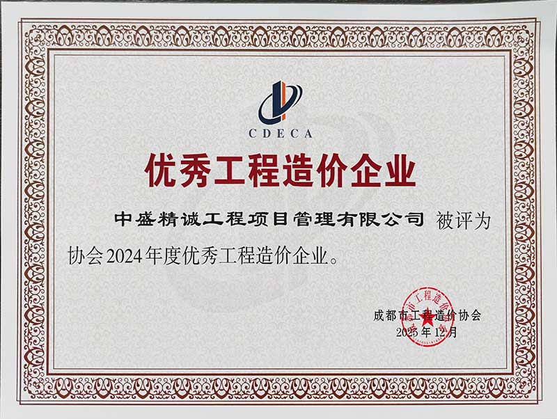 优秀企业.jpg